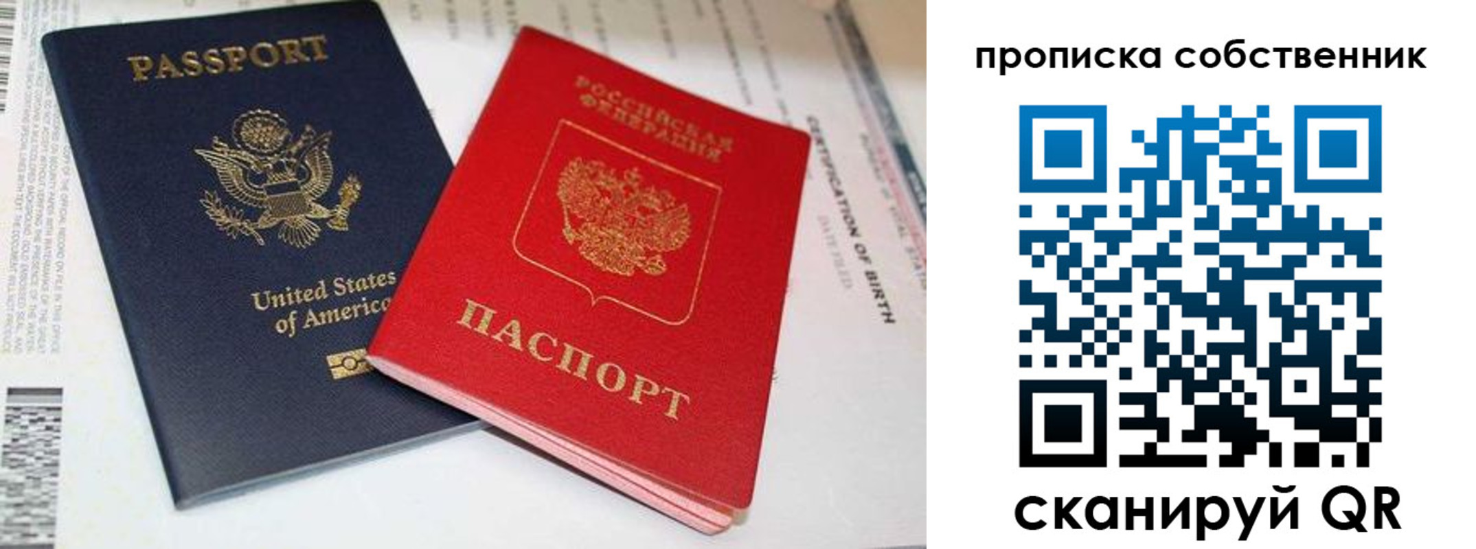 временная регистрация собственник в Волгограде