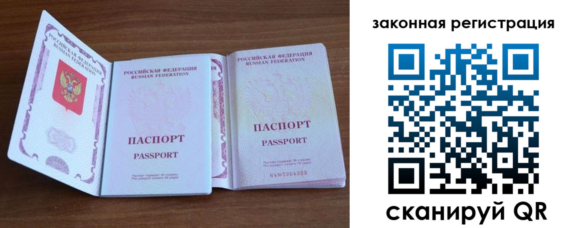 пропишу в квартире в Волгограде