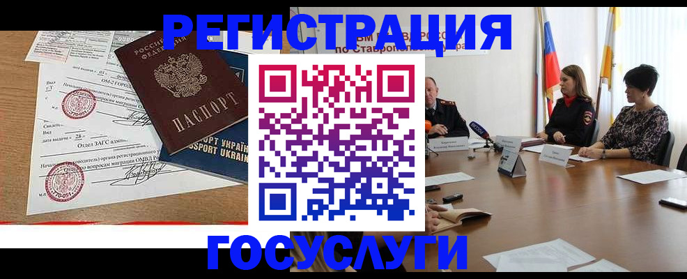 прописка паспорт в Волгограде