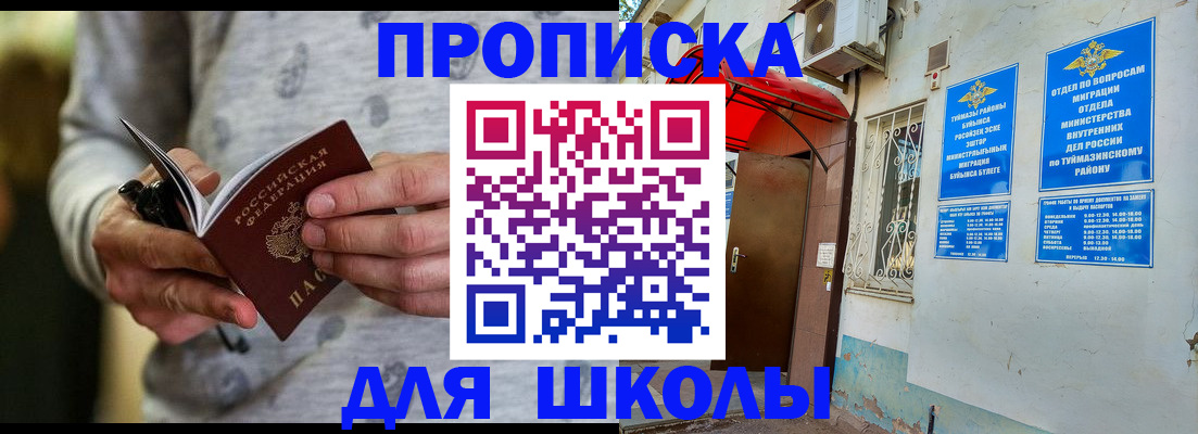 временная регистрация для всех в Волгограде