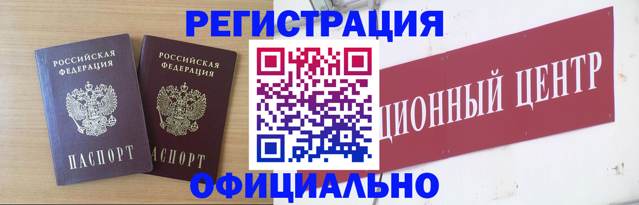 прописка для военкомата в Волгограде